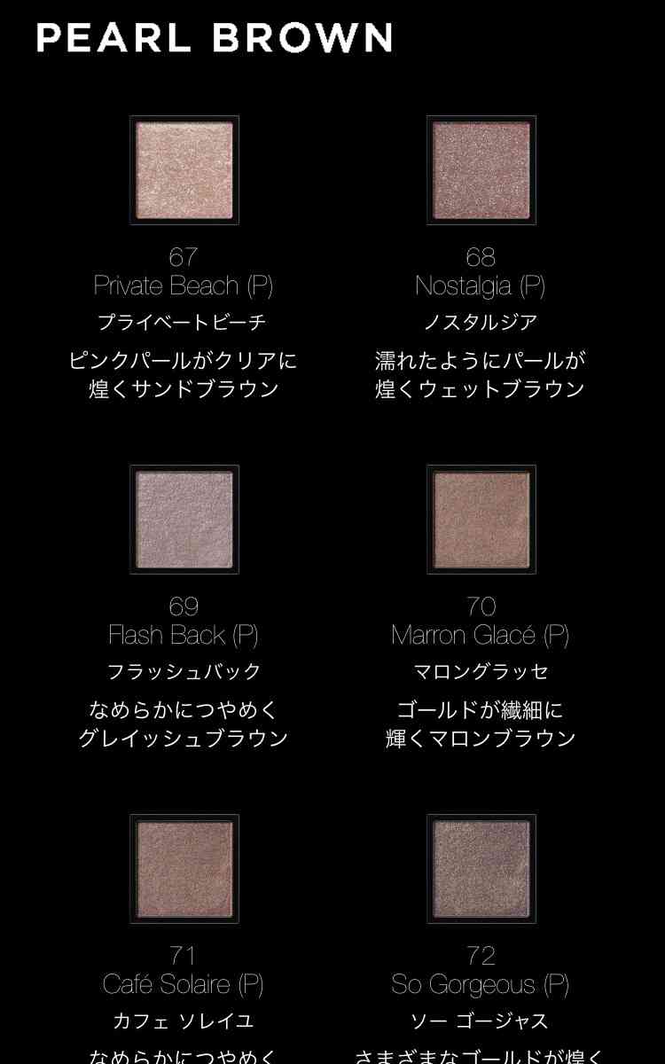 今まで使ってきたアイシャドウで一番良かったもの！