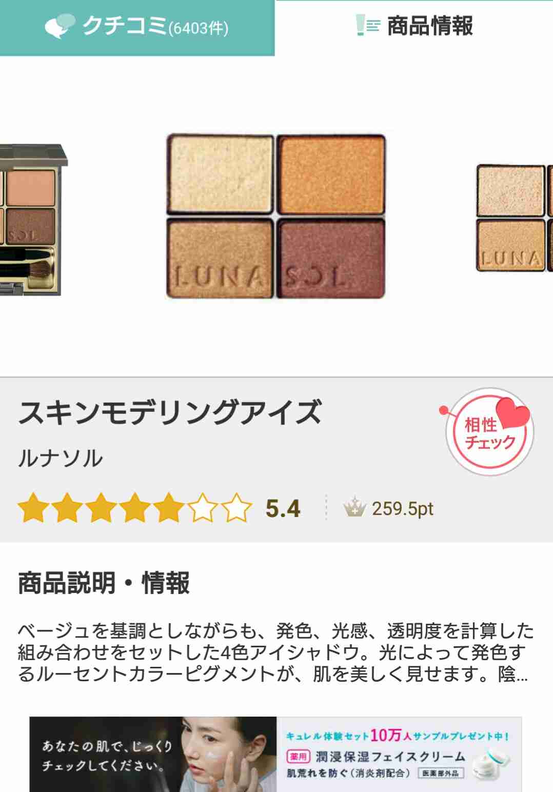 今まで使ってきたアイシャドウで一番良かったもの！