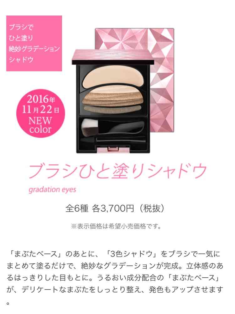 今まで使ってきたアイシャドウで一番良かったもの！