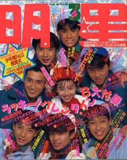 光GENJIファンが語り合いながら年越しをするトピ