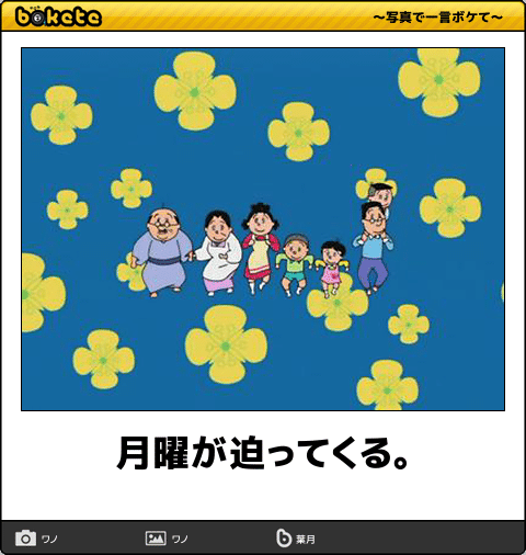 日曜の夜、月曜の朝の過ごし方。