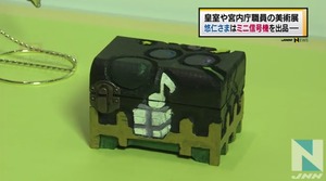 雅子さま、きょう53歳の誕生日 文書で感想寄せられる