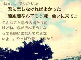 遠距離あるある