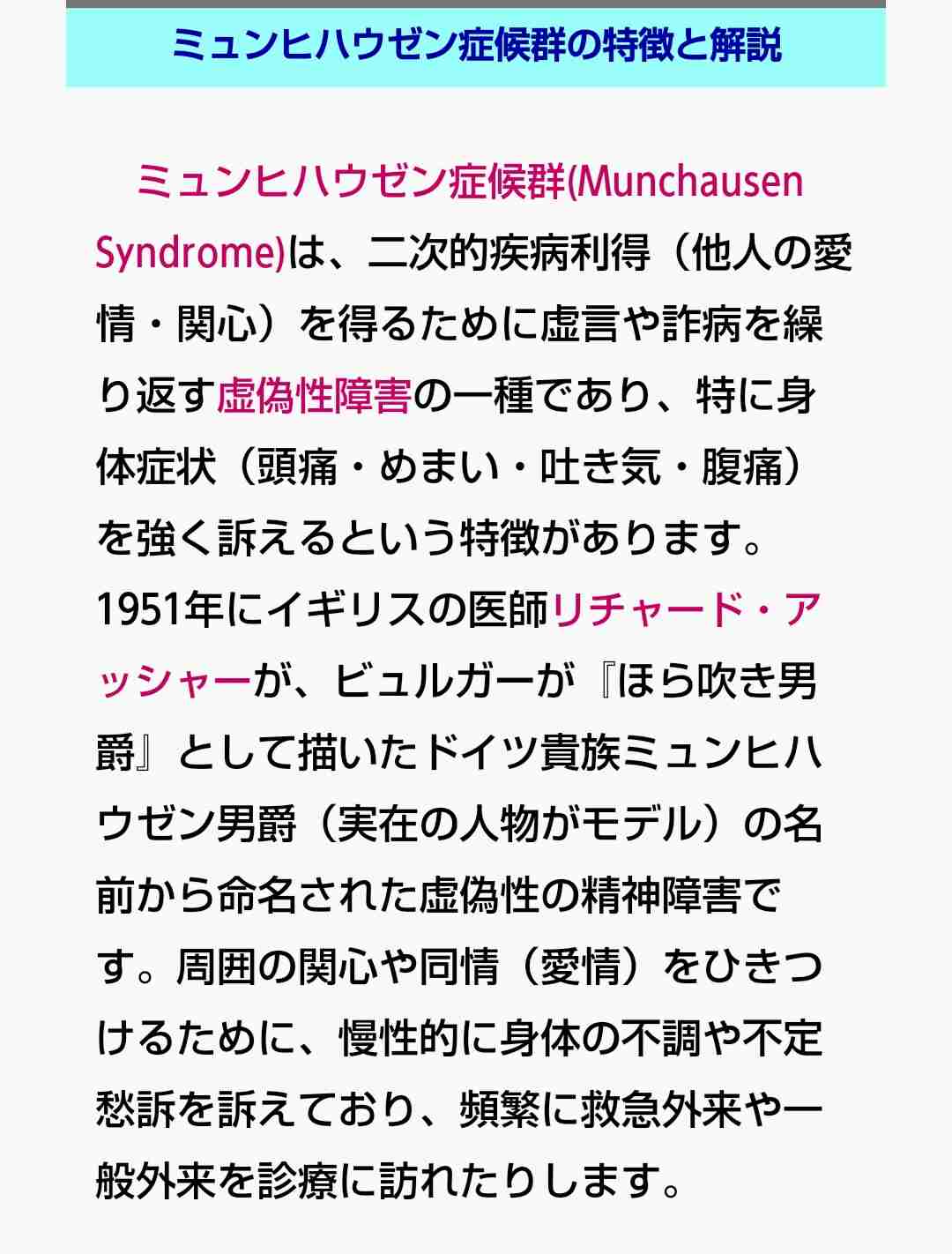 益若つばさ、骨折を報告
