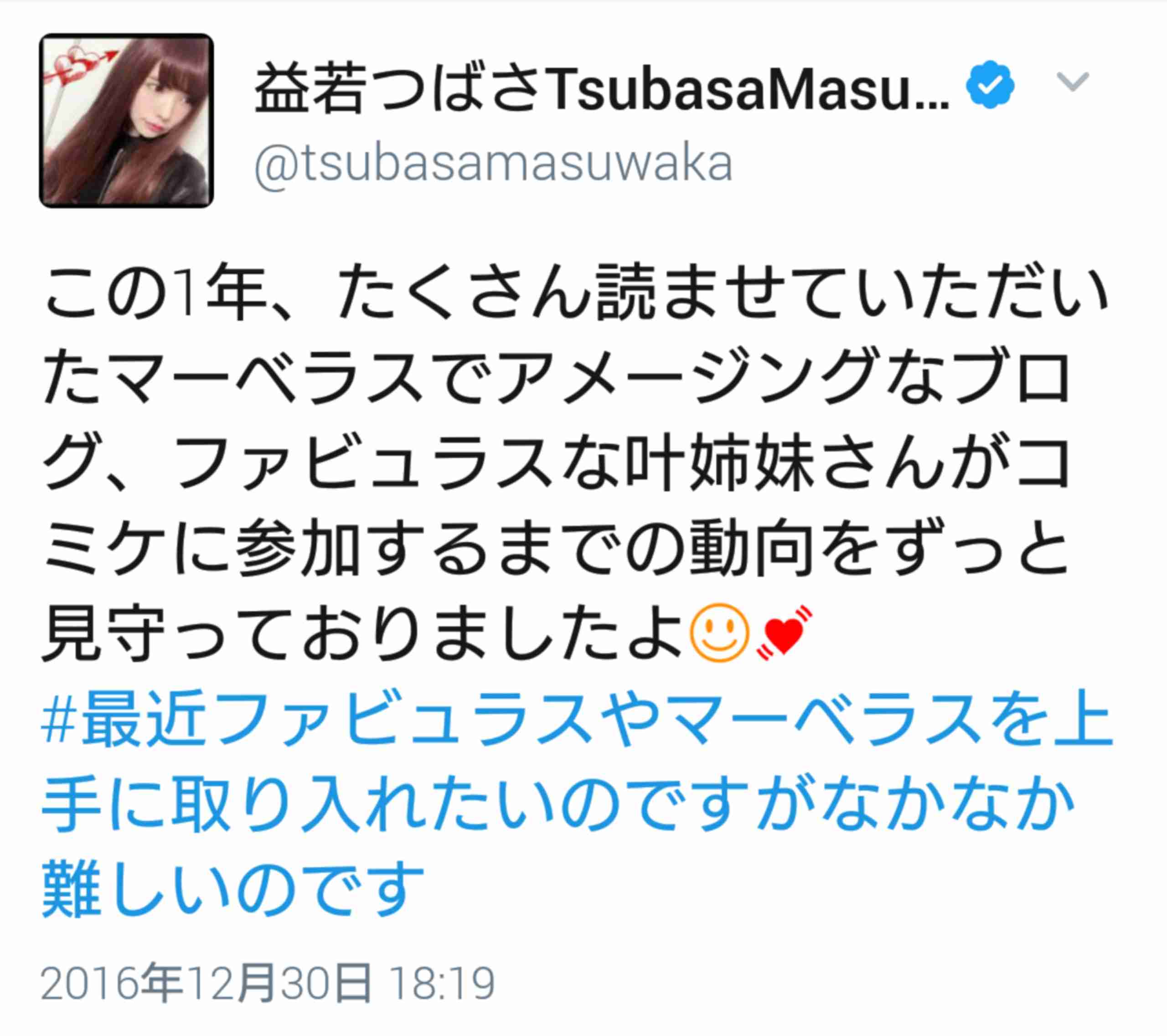 益若つばさ、骨折を報告