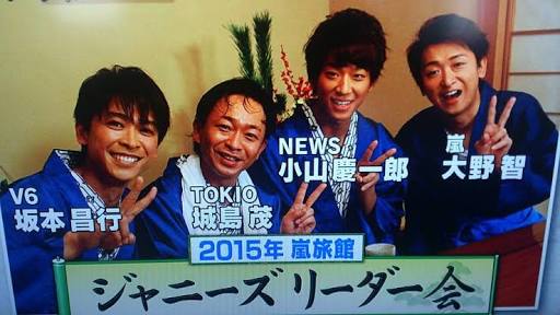 前頭部が明らかに後退？TOKIO・長瀬智也の