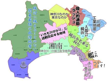 神奈川県民の方！！