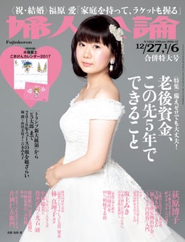 福原愛さん、挙式はディズニー　来年2月「思い出の地」
