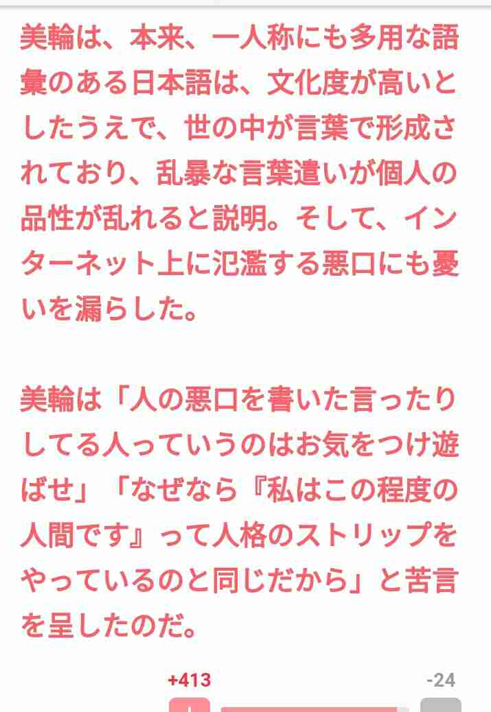 福原愛さん、挙式はディズニー　来年2月「思い出の地」