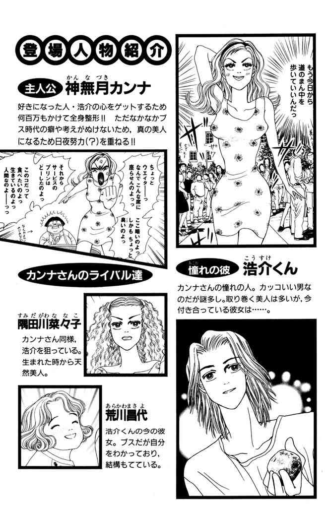 ドブスな人いますか？