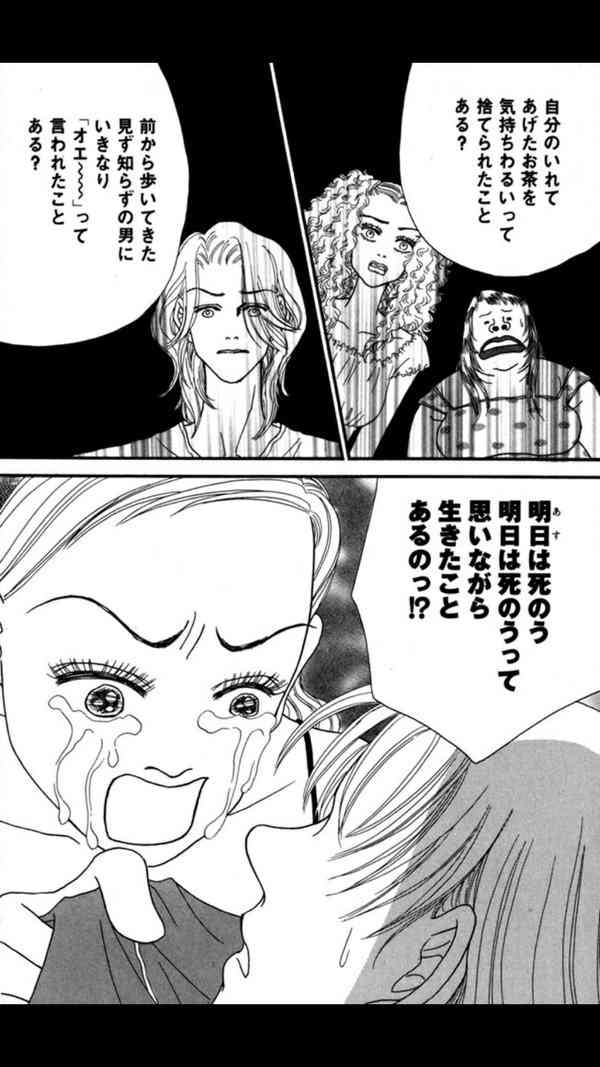 ドブスな人いますか？