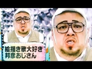 ドブスな人いますか?