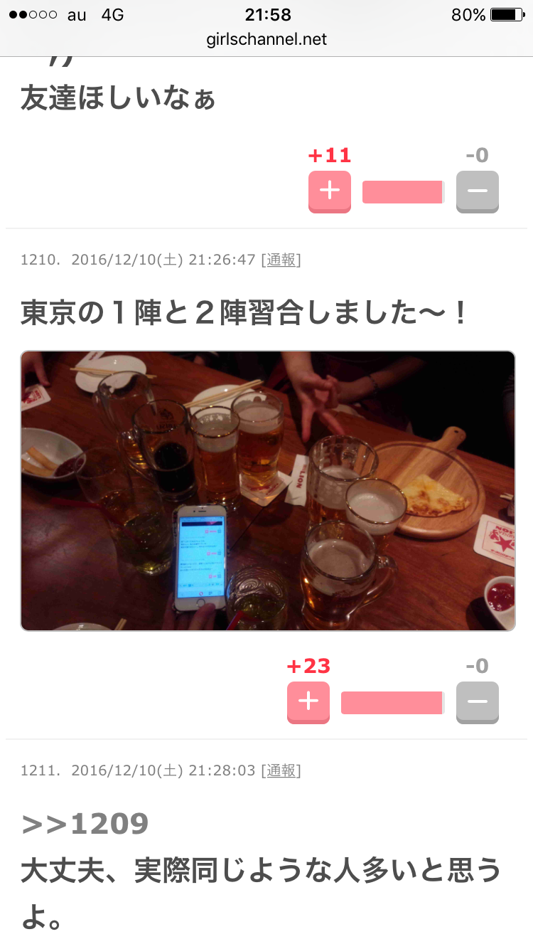ドブスな人いますか?