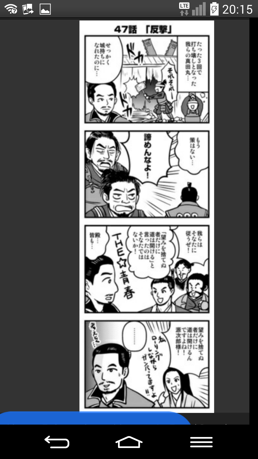 【実況・感想】真田丸(47)「反撃」