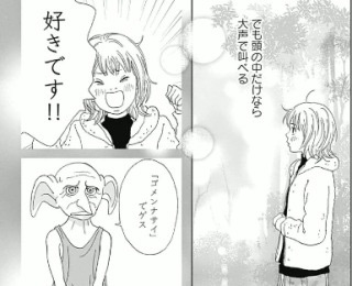 好感の持てる少女漫画の主人公