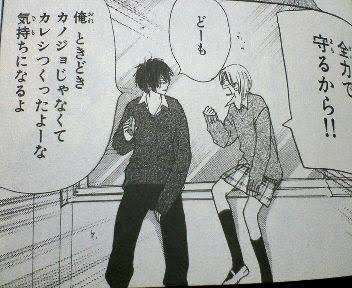 好感の持てる少女漫画の主人公