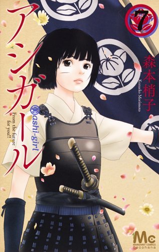 好感の持てる少女漫画の主人公
