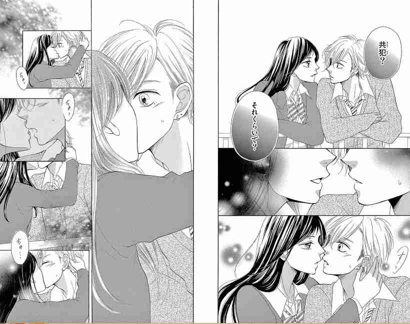 好感の持てる少女漫画の主人公