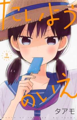好感の持てる少女漫画の主人公