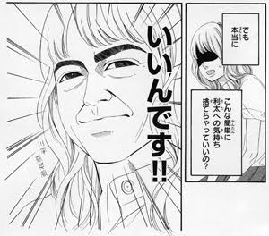 好感の持てる少女漫画の主人公
