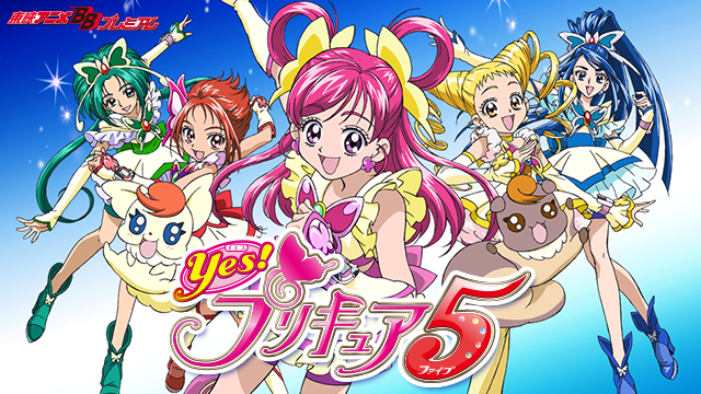 「プリキュア」好きだった人