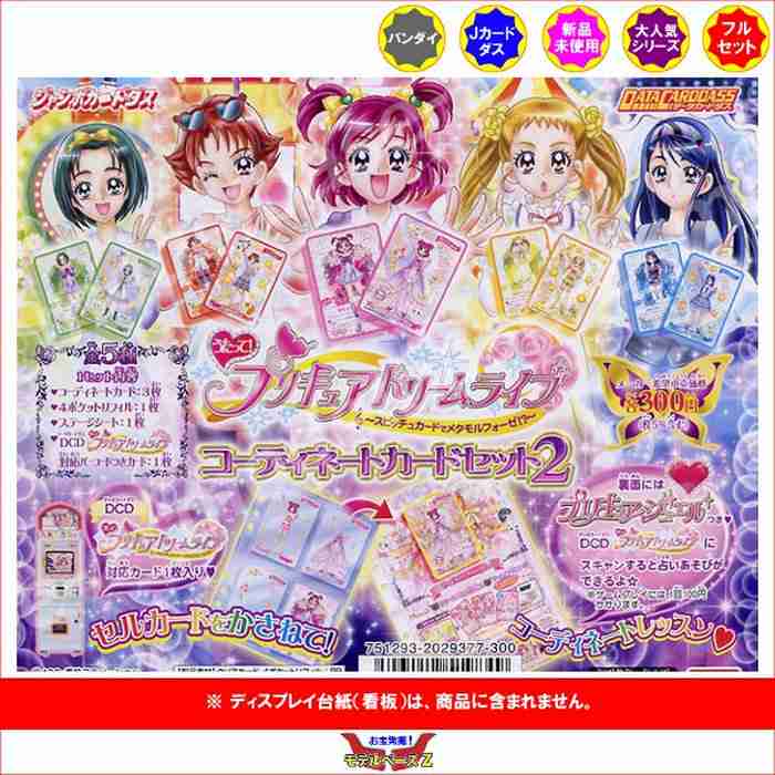 「プリキュア」好きだった人