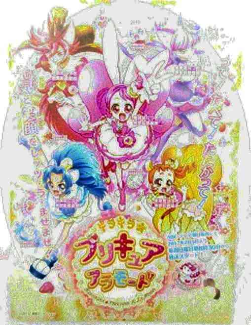 「プリキュア」好きだった人