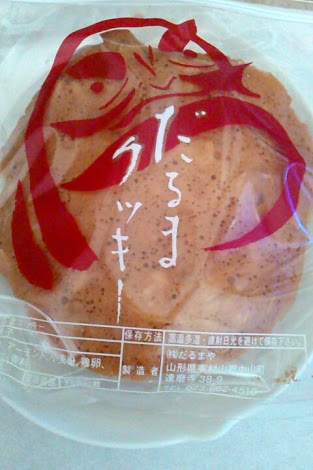 東北が好きな人