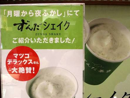 東北が好きな人