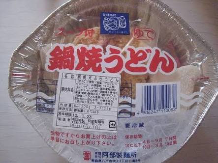 東北が好きな人
