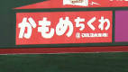 東北が好きな人