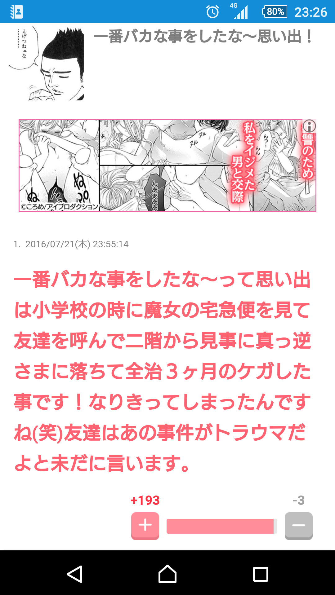 初めてガルちゃんに投稿したトピックのタイトル名