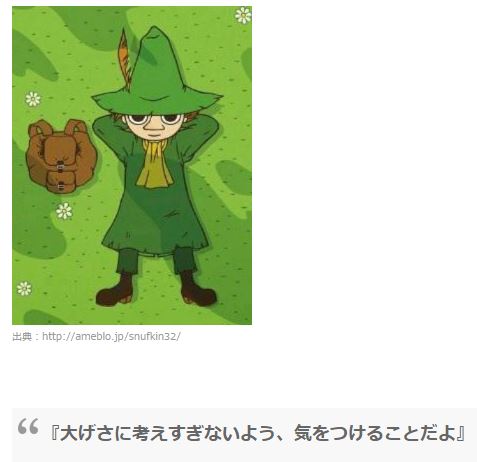 今日嫌な事があった人が慰めあうトピ