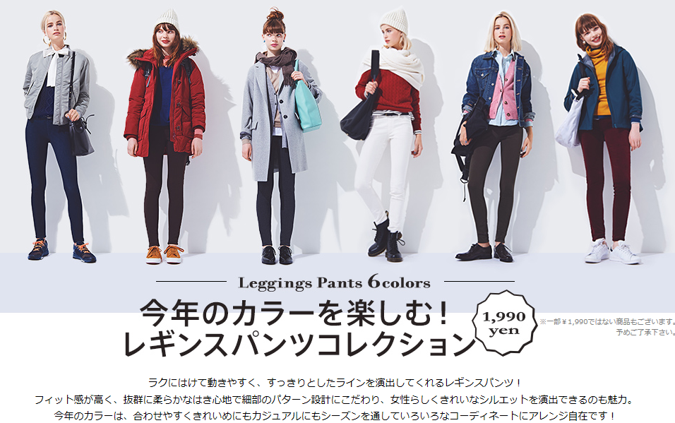 ジーンズ以外のパンツのおすすめ