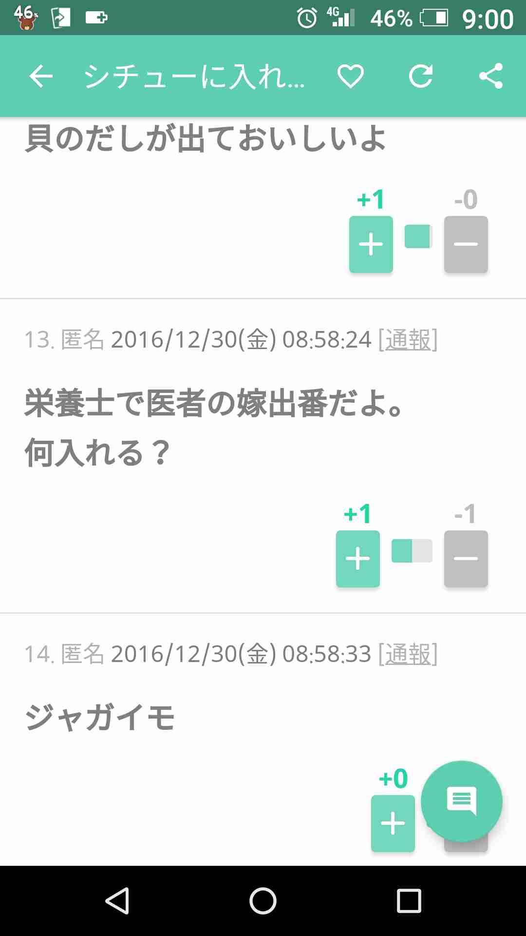 シチューに入れる具材
