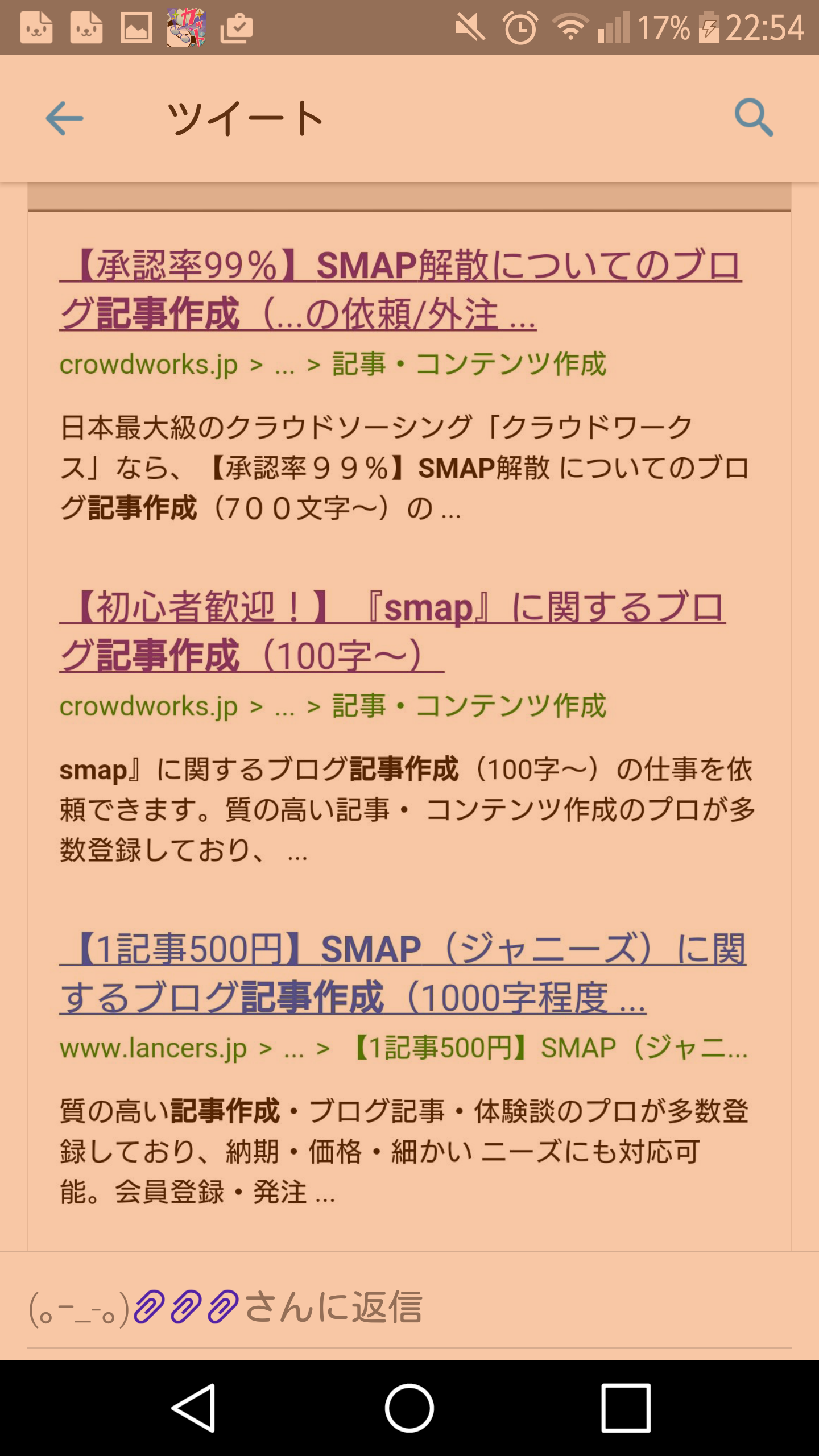 SMAP大みそかに中居正広ら4人は都内で“慰労会”、木村拓哉は海外旅行濃厚