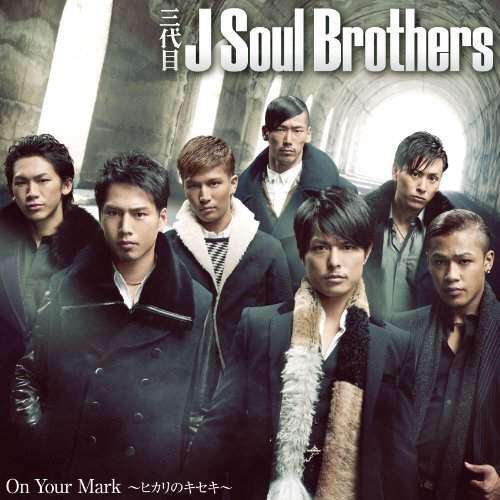 三代目J Soul Brothers好きな人集まれ! Part3