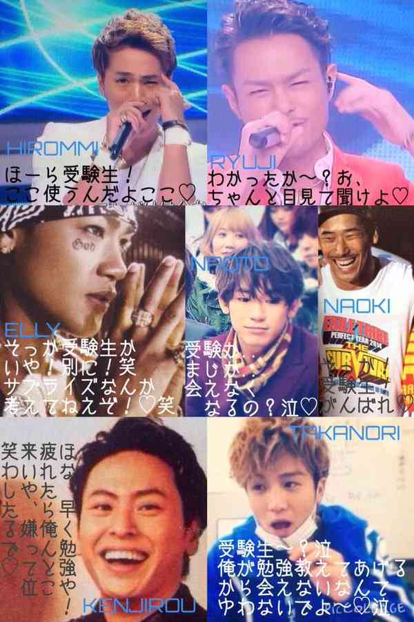 三代目J Soul Brothers好きな人集まれ! Part3