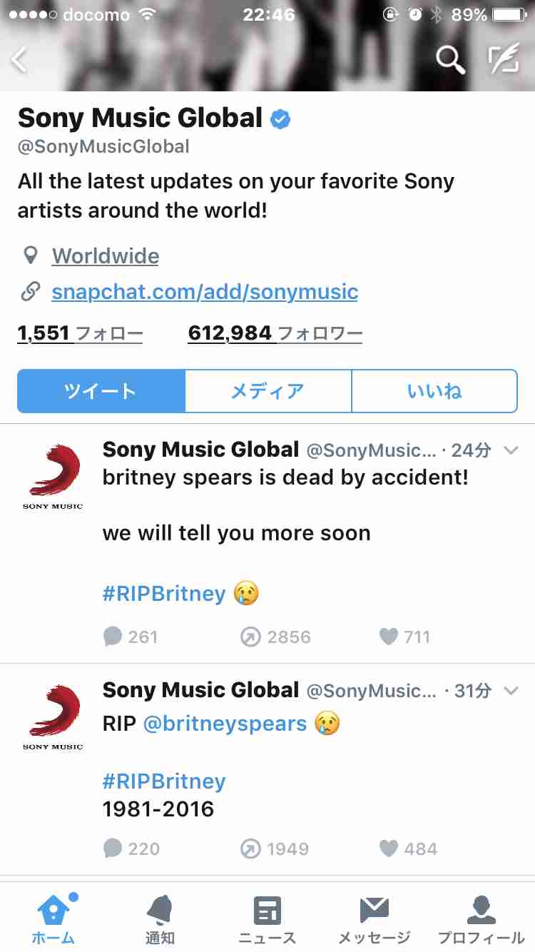 ブリトニー・スピアーズ