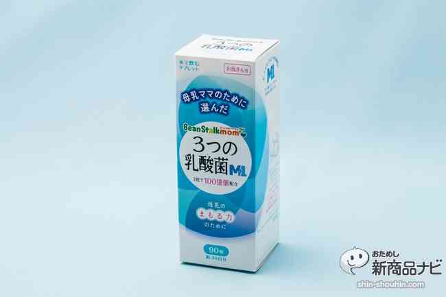 「マザーズセレクション大賞」発表! ママたちが選んだ“優秀育児グッズ＆サービス”はコレ
