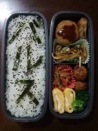 キャラ弁はもう古い？海苔でご飯に文字を書く「海苔文字弁当」が話題沸騰中 