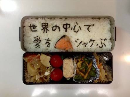 キャラ弁はもう古い？海苔でご飯に文字を書く「海苔文字弁当」が話題沸騰中 