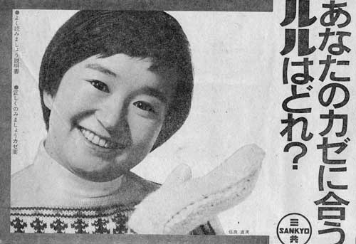 男か女かわからない画像を貼ろう!