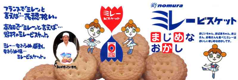 ミキティこと藤本美貴の