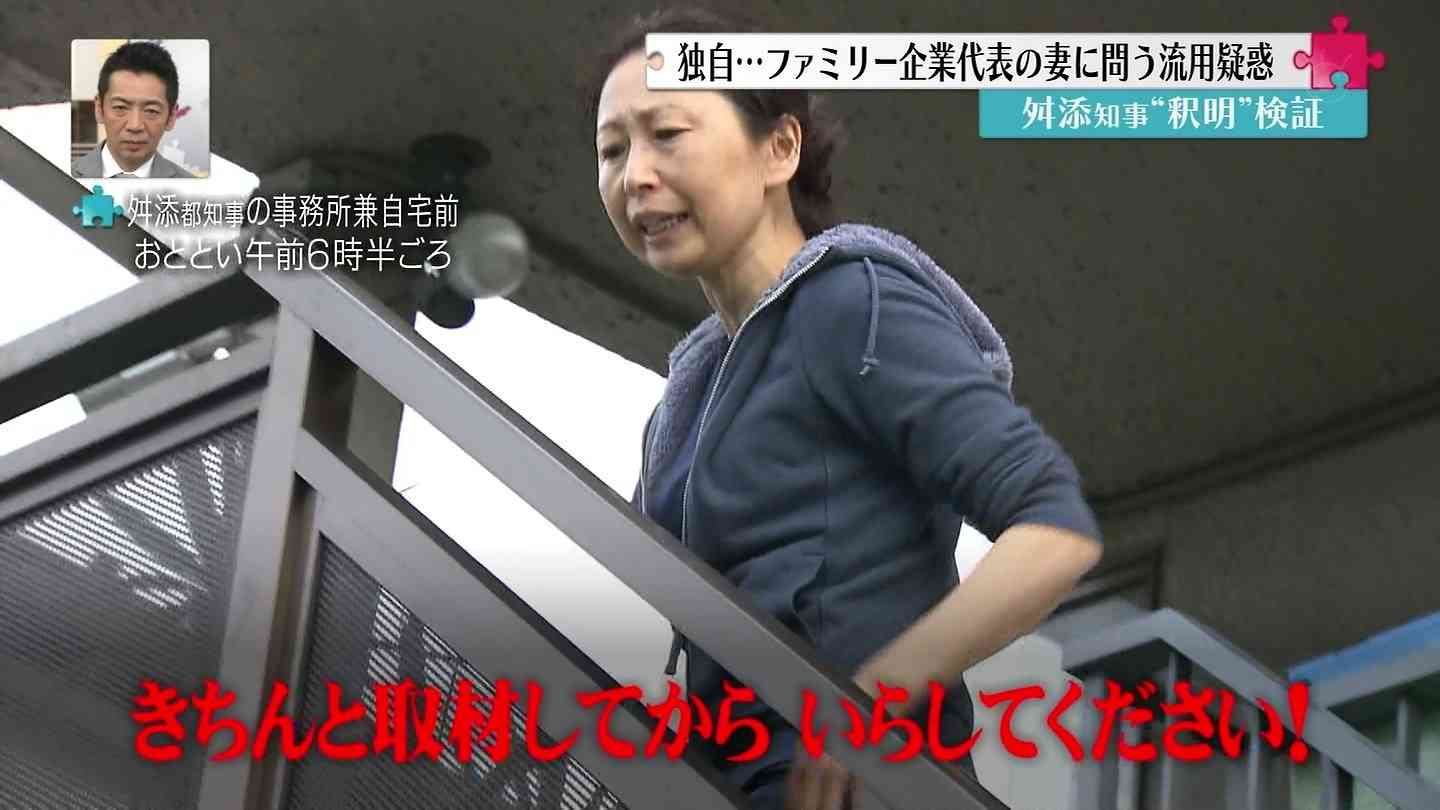 ミキティこと藤本美貴の
