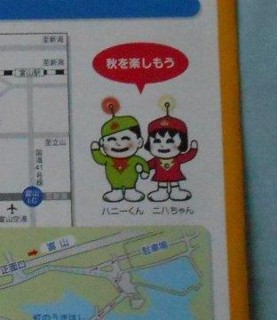 ローカルキャラクターを貼ろう