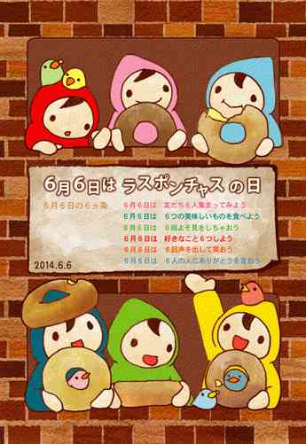 ローカルキャラクターを貼ろう