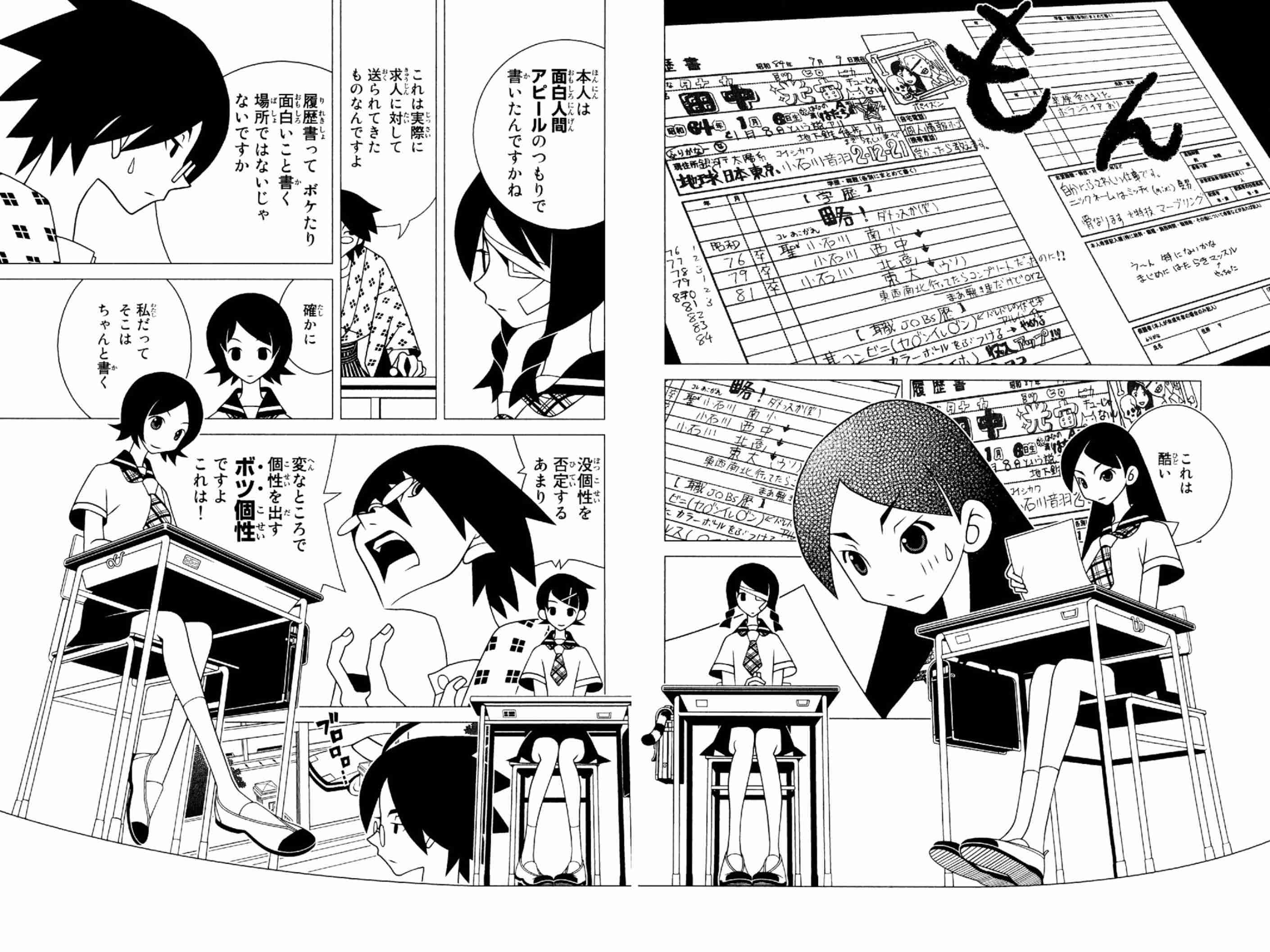 履歴書用の短所の書き方を学ぶトピ