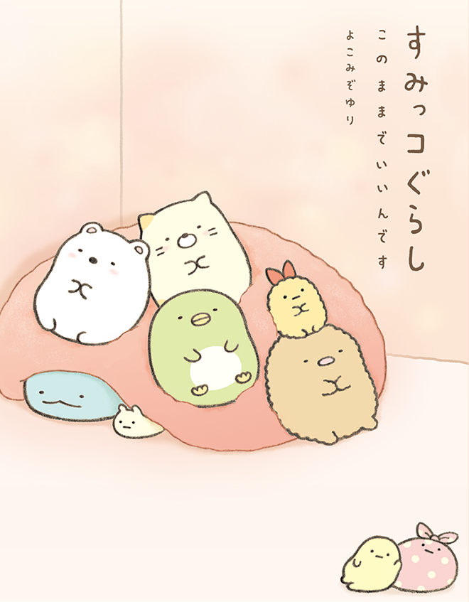 気分が明るくなれる本ありますか?