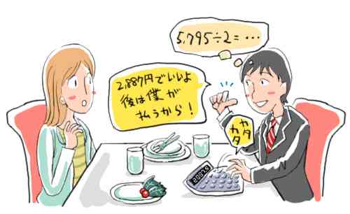 ケチな男性に引いたエピソード